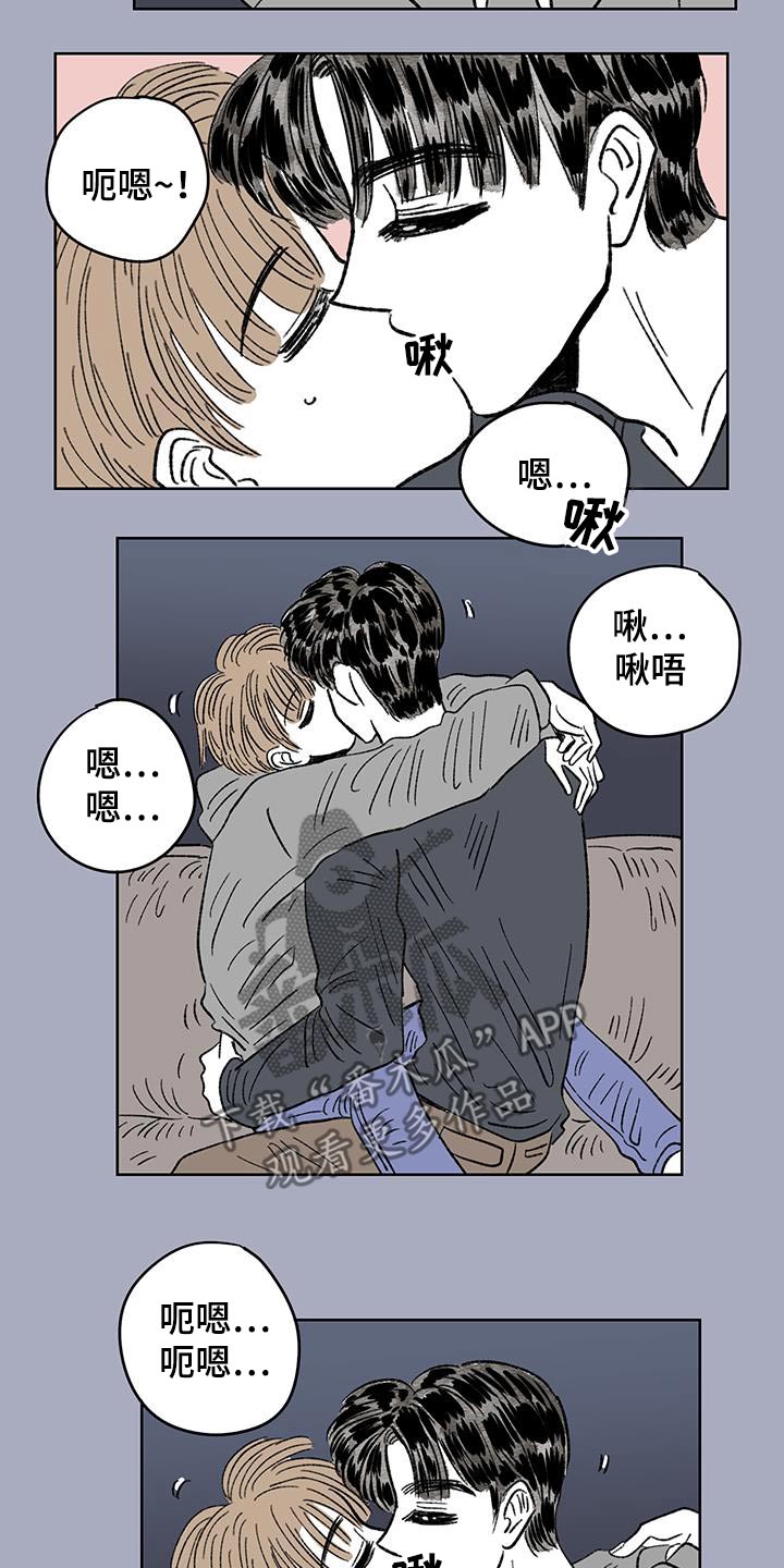 恋爱三角漫画,第98话1图
