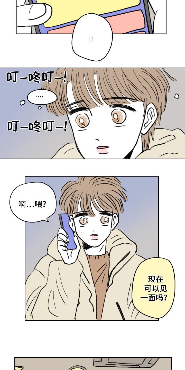 恋爱三角漫画,第85话2图