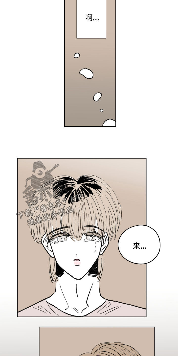 恋爱三角漫画,第73话2图