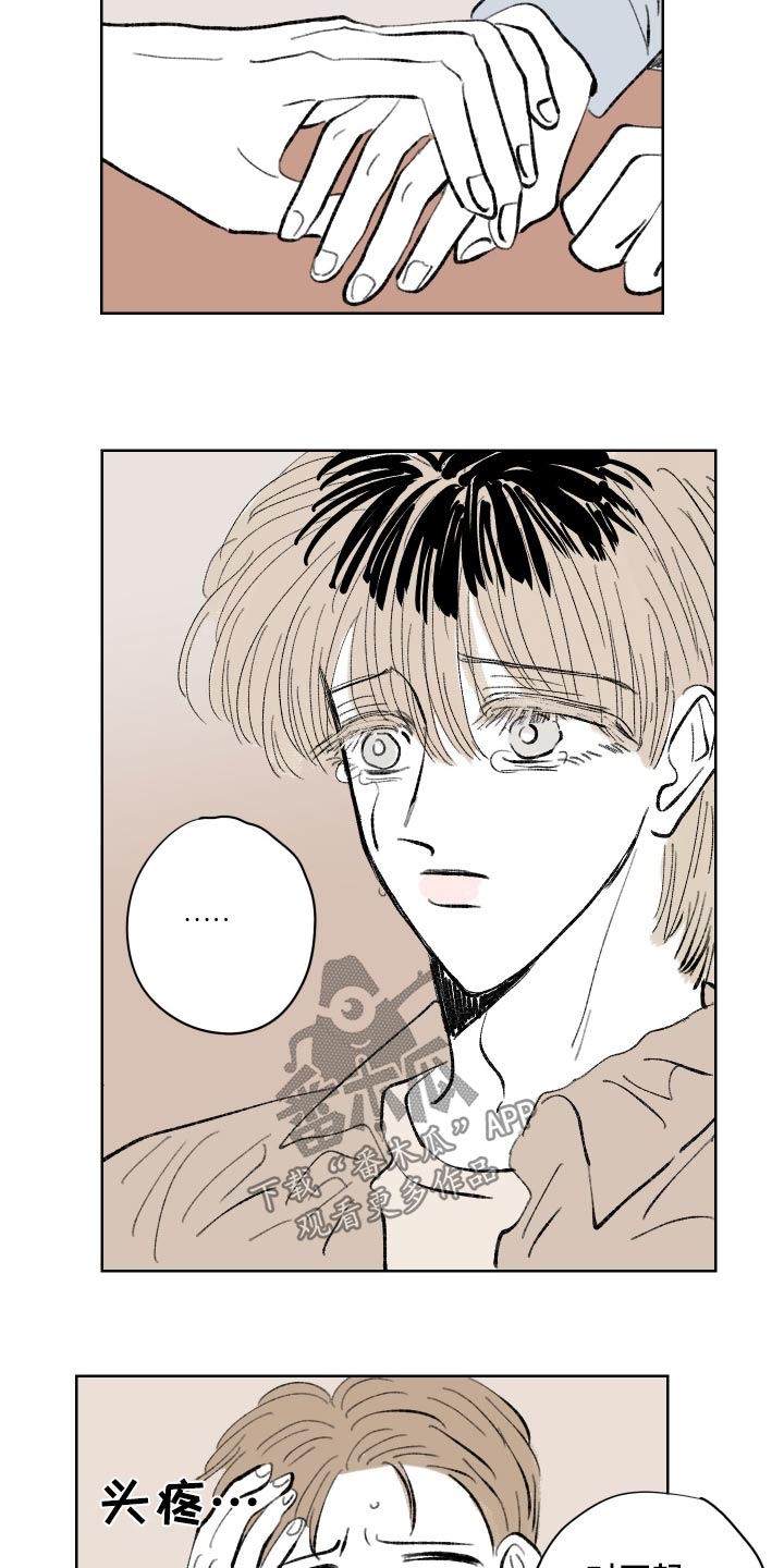 恋爱三角漫画,第107话2图