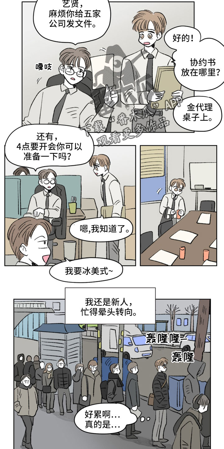 恋爱三角漫画,第49话2图