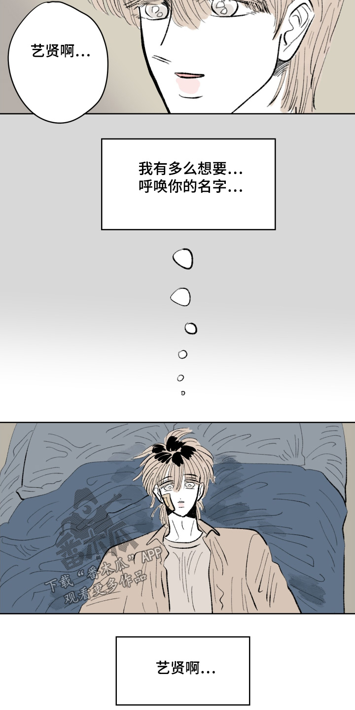 恋爱三角漫画,第111话1图