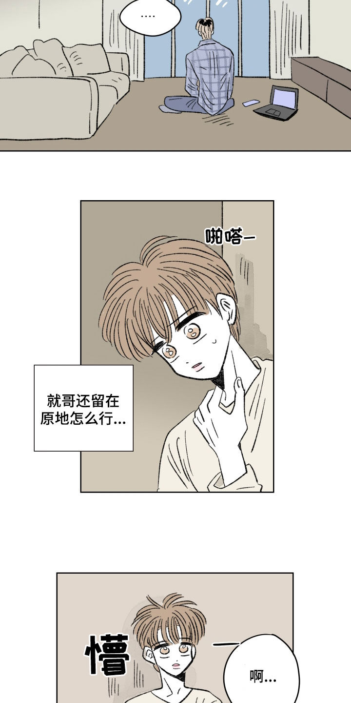 恋爱三角漫画,第64话1图