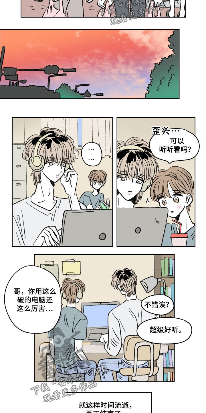恋爱三角漫画,第17话2图