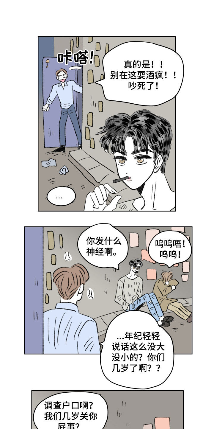 恋爱三角漫画,第61话1图