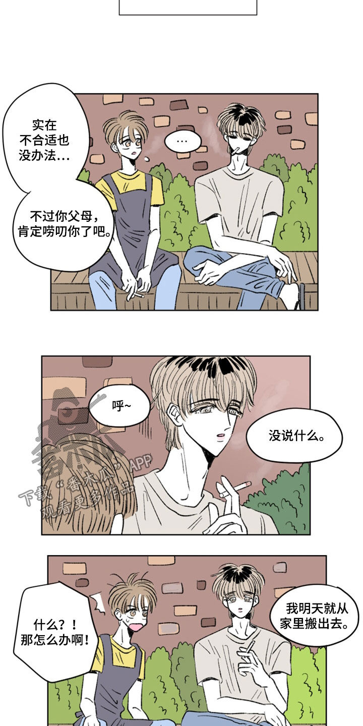 恋爱三角漫画,第16话2图