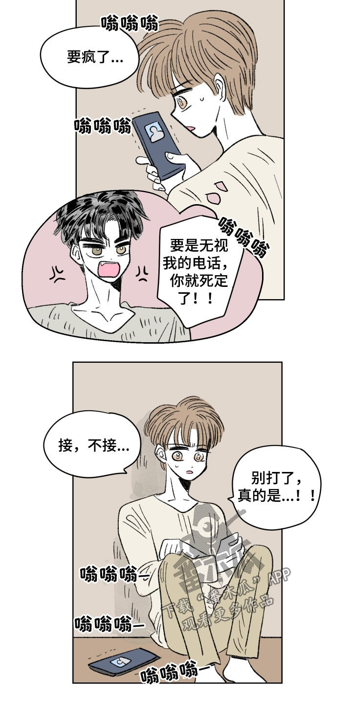 恋爱三角漫画,第64话1图