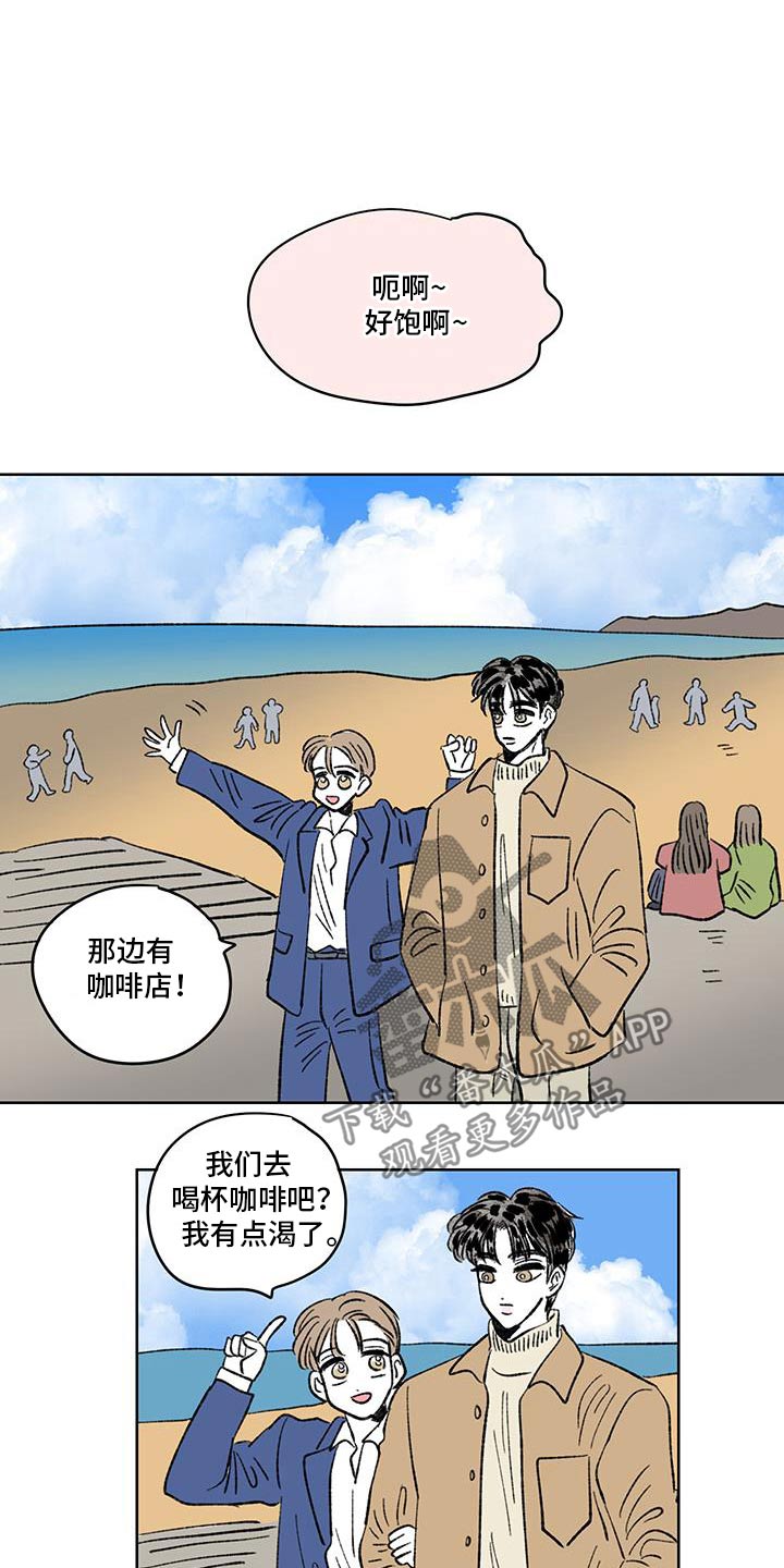 恋爱三角漫画,第93话2图