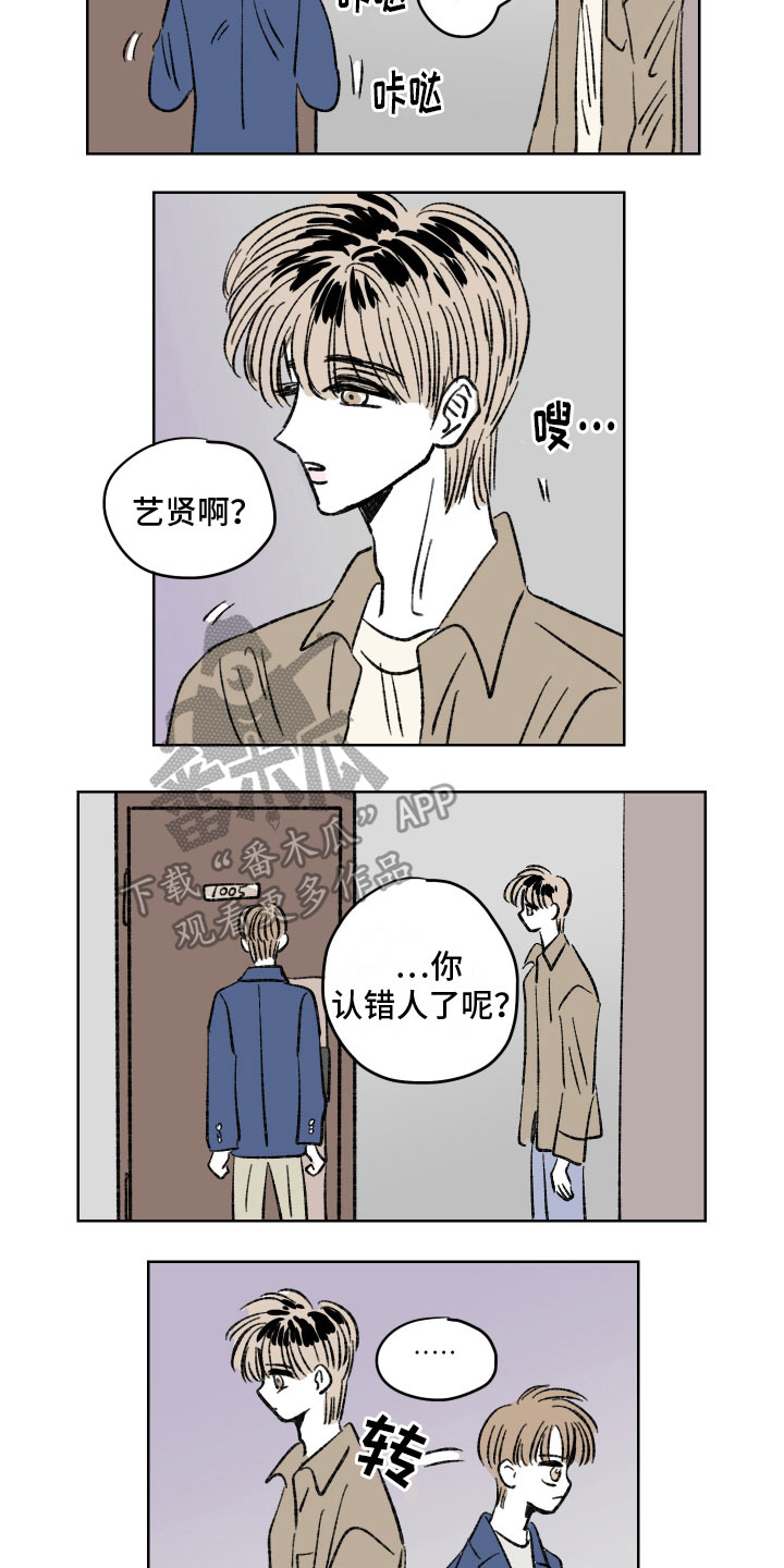 恋爱三角漫画,第8话2图