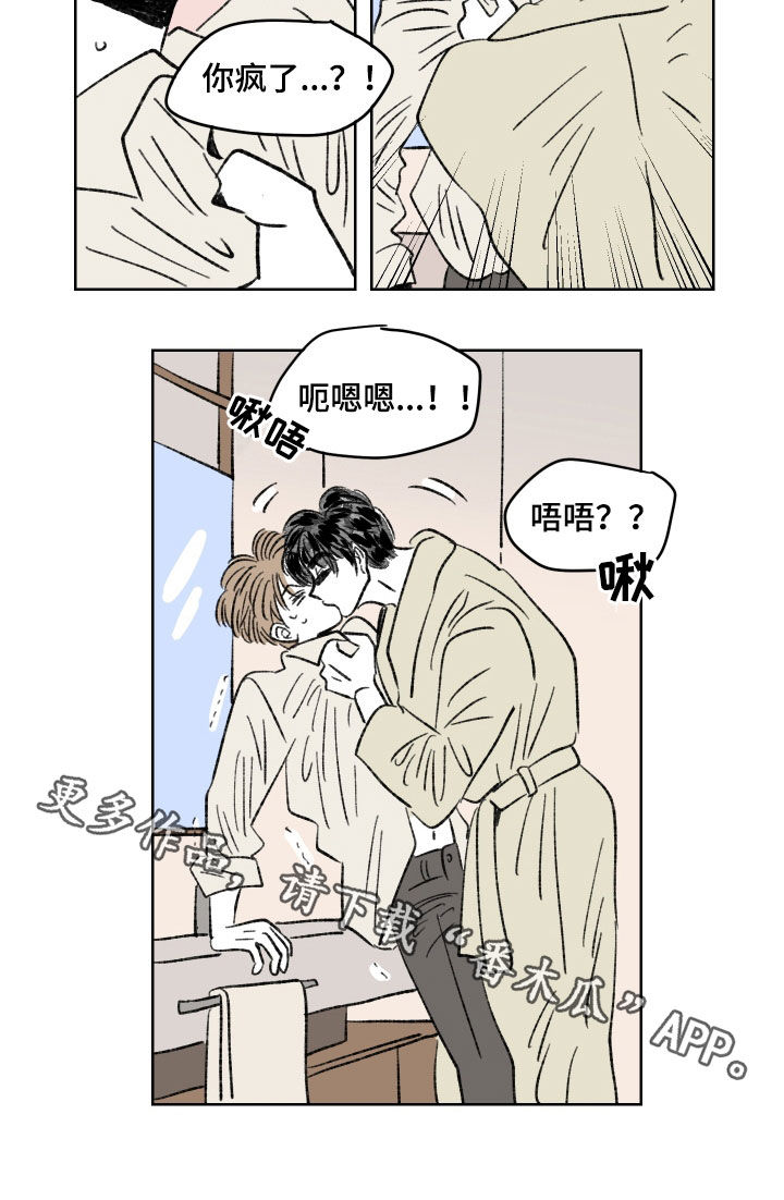 恋爱三角漫画,第68话2图