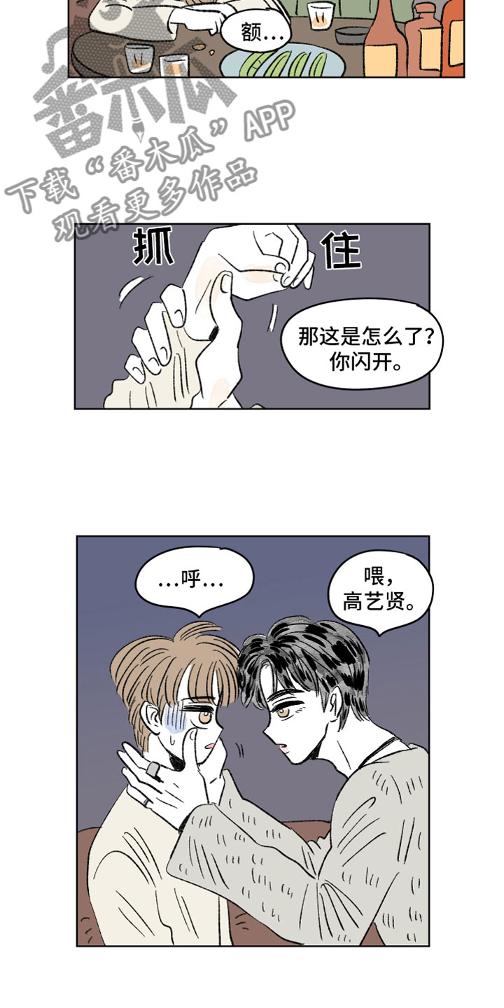恋爱三角漫画,第59话2图