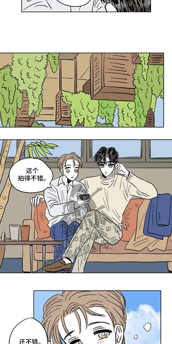 恋爱三角漫画,第93话1图