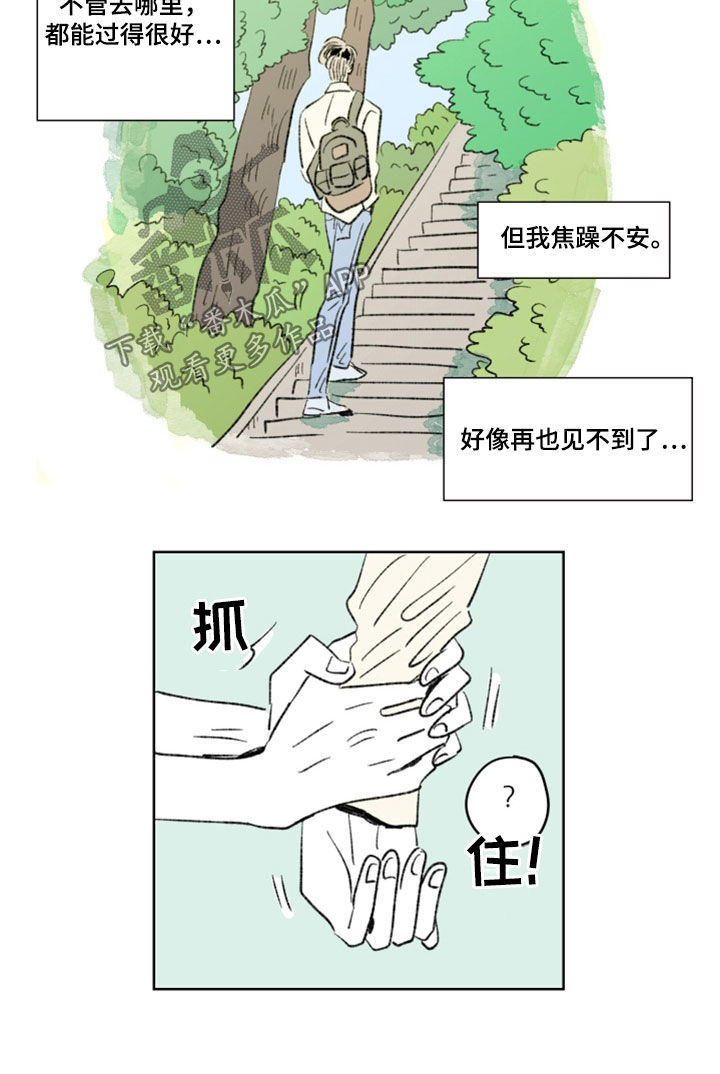 恋爱三角漫画,第16话1图