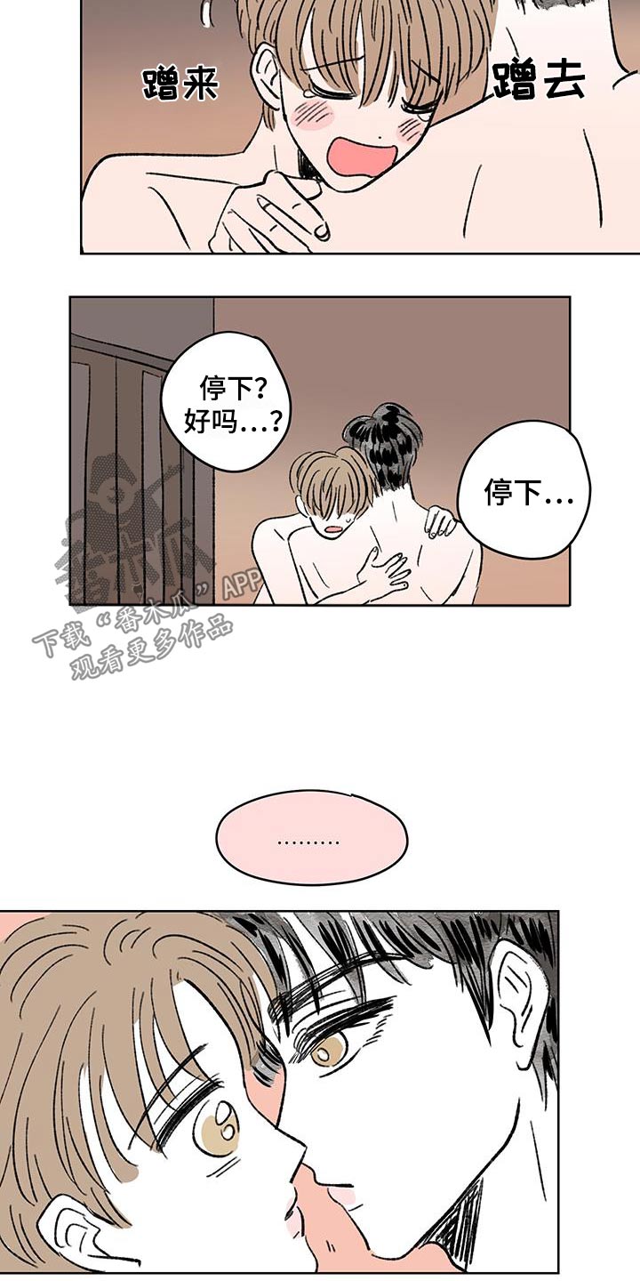 恋爱三角漫画,第91话1图