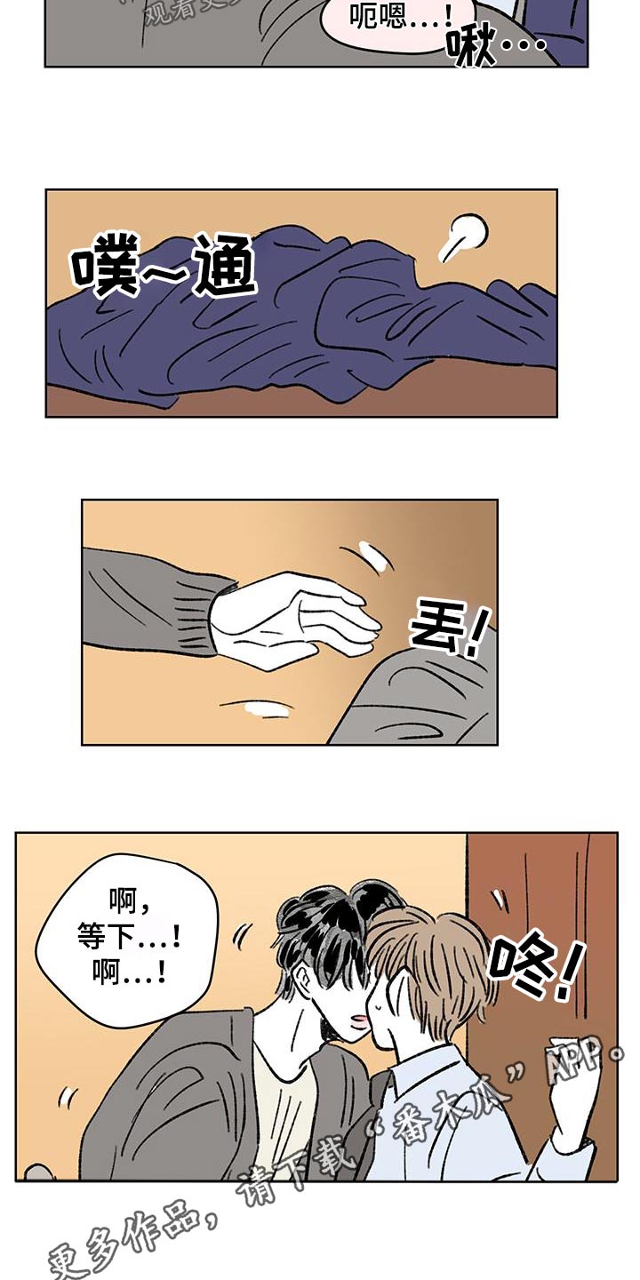 恋爱三角漫画,第90话2图
