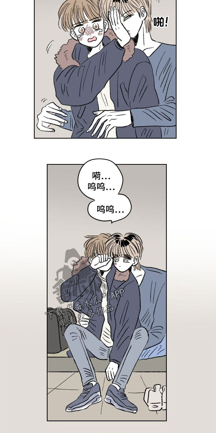 恋爱三角漫画,第40话1图
