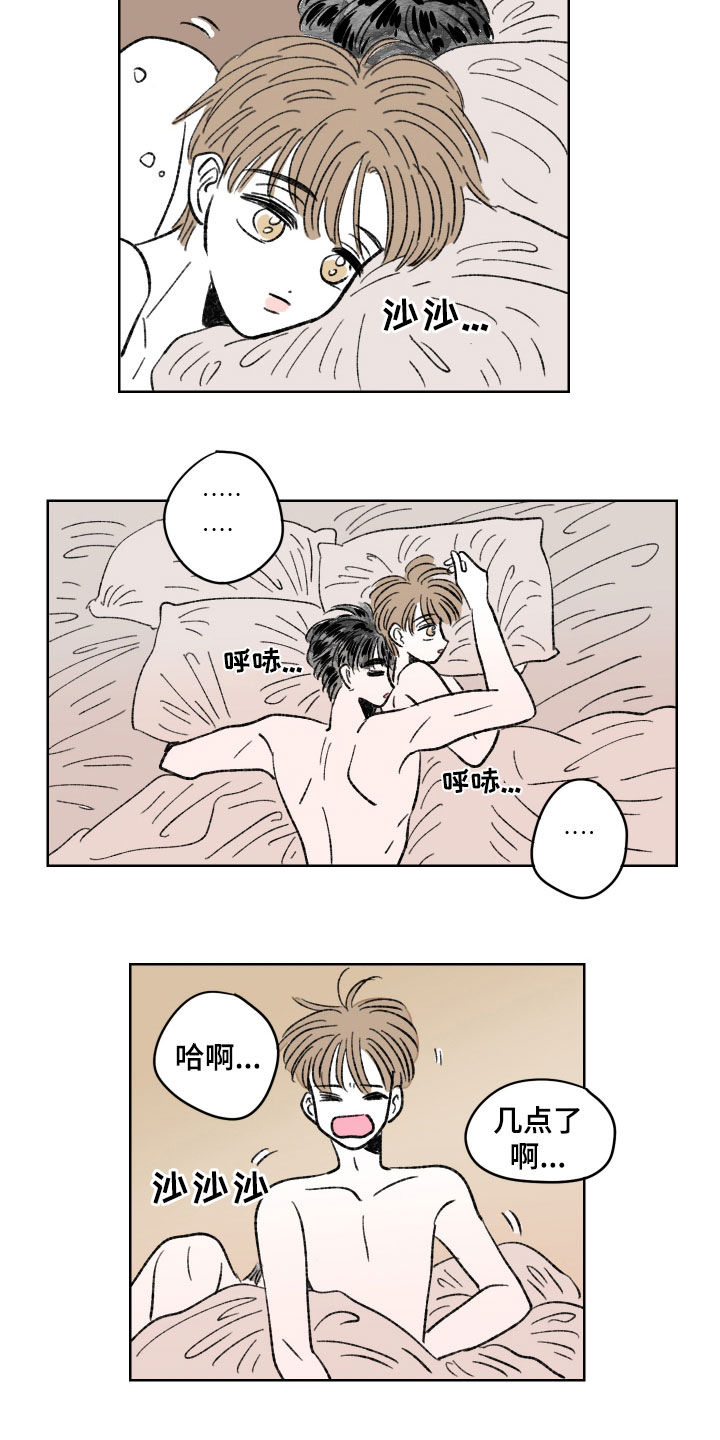 恋爱三角漫画,第83话1图