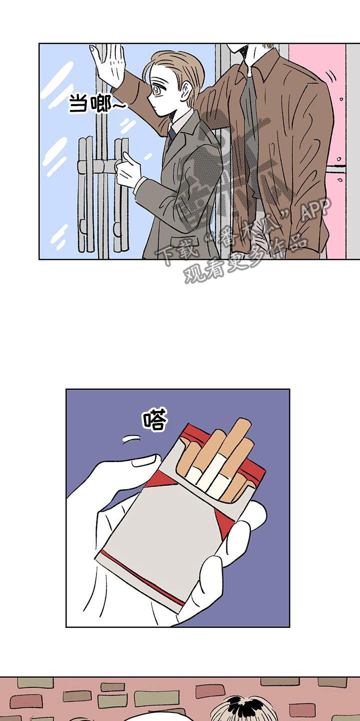 恋爱三角漫画,第96话2图