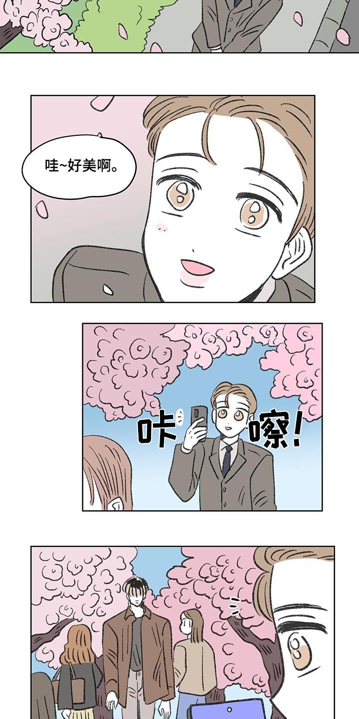 恋爱三角漫画,第95话1图