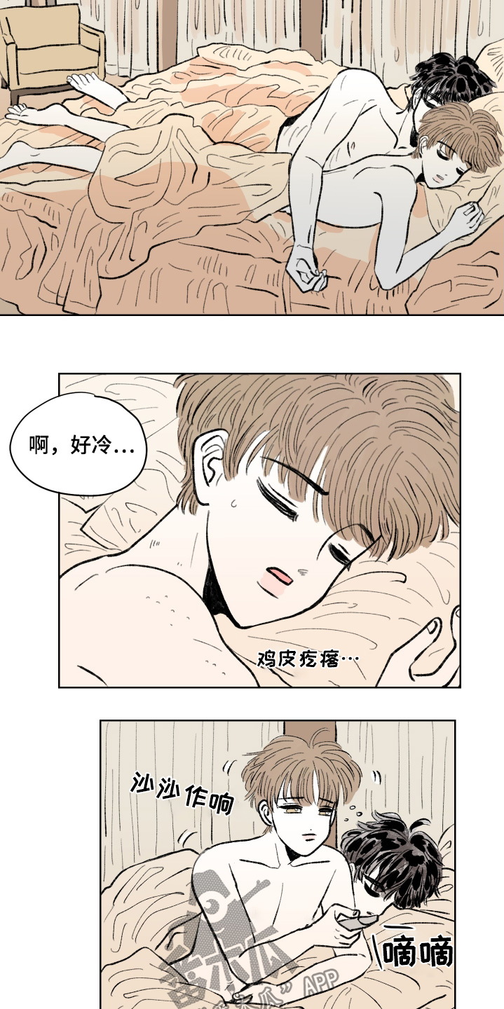 恋爱三角漫画,第114话2图