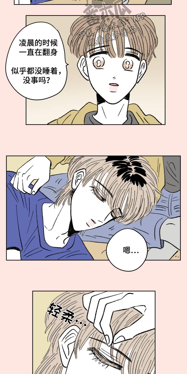 恋爱三角漫画,第100话1图