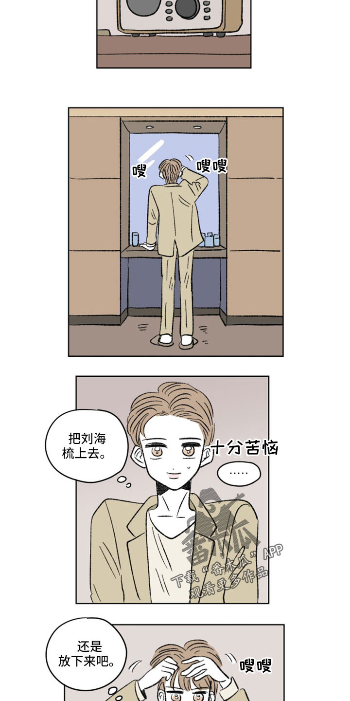 恋爱三角漫画,第56话2图