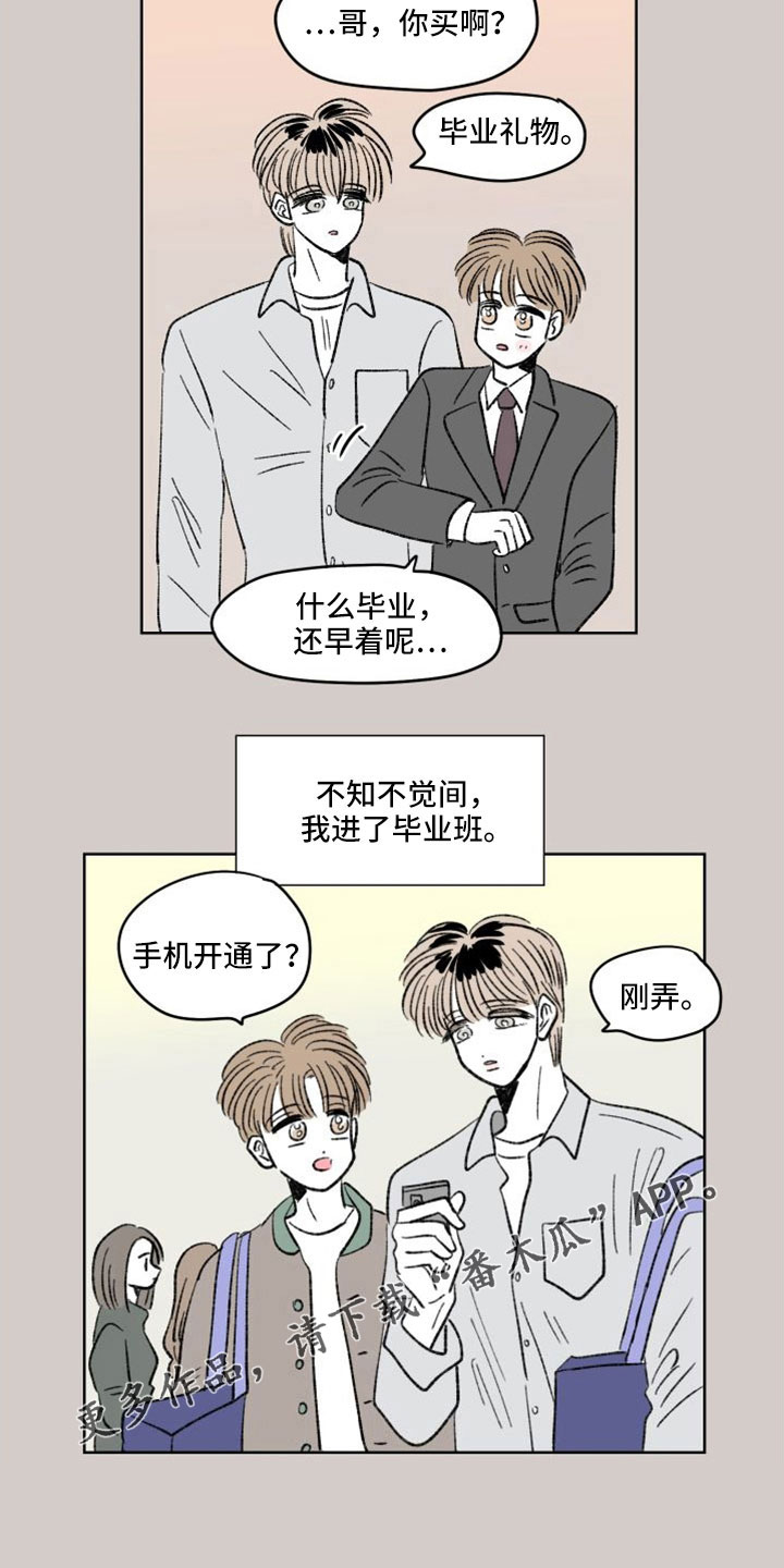 恋爱三角漫画,第45话1图