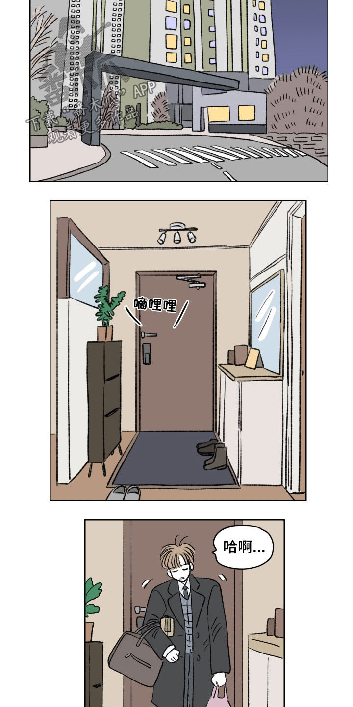 恋爱三角漫画,第74话2图