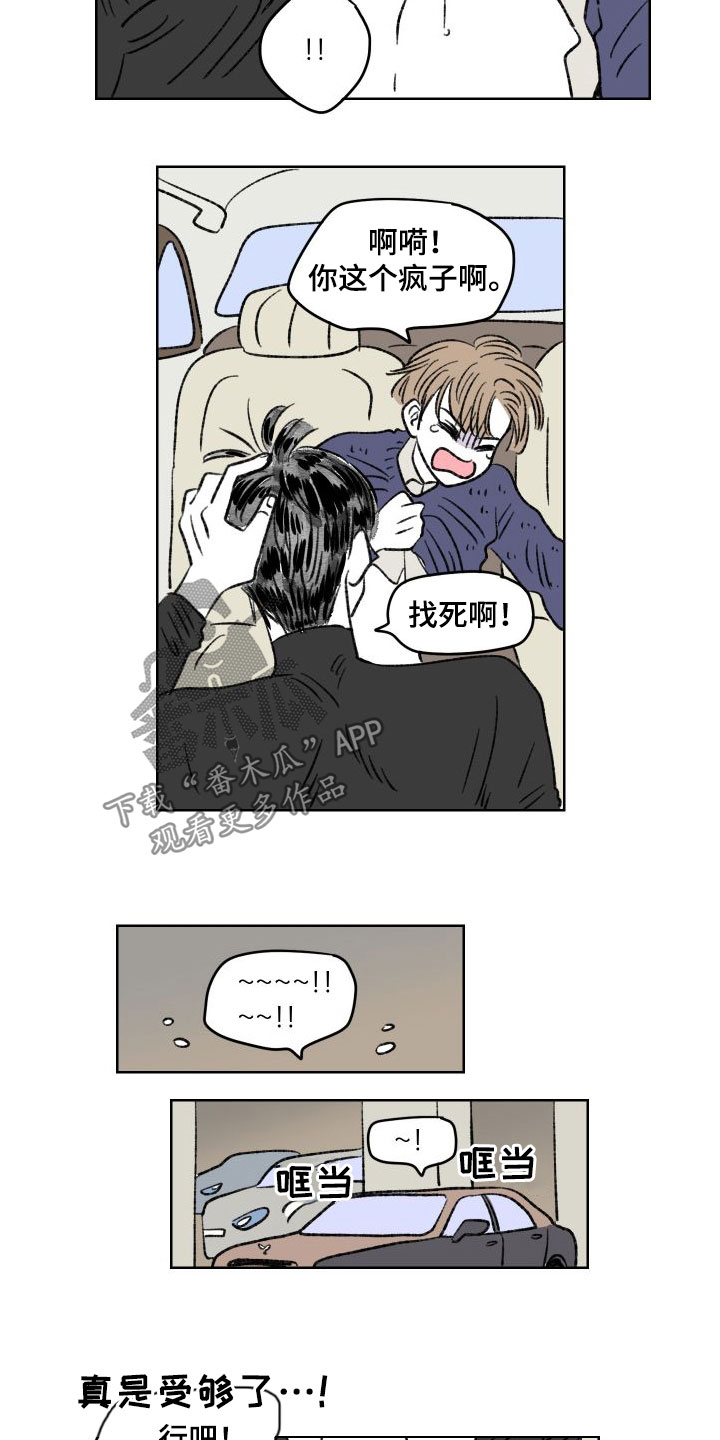 恋爱三角漫画,第30话2图