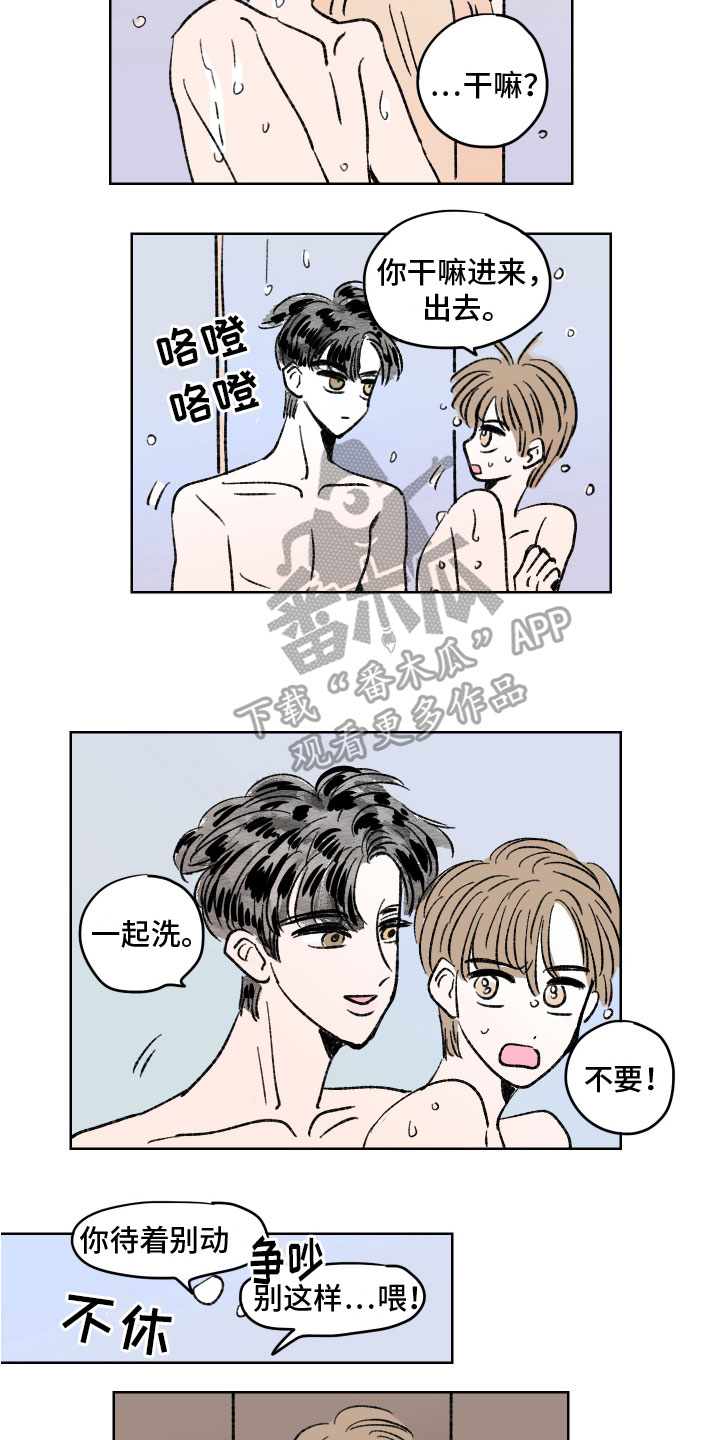 恋爱三角漫画,第7话1图