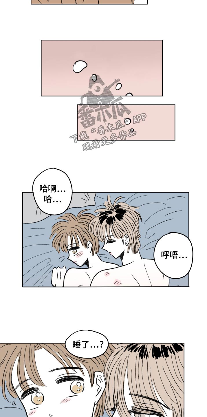 恋爱三角漫画,第86话2图