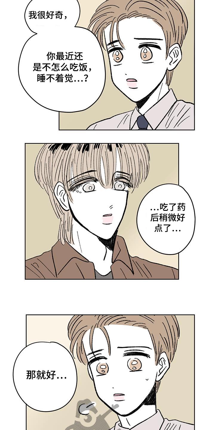 恋爱三角漫画,第95话1图