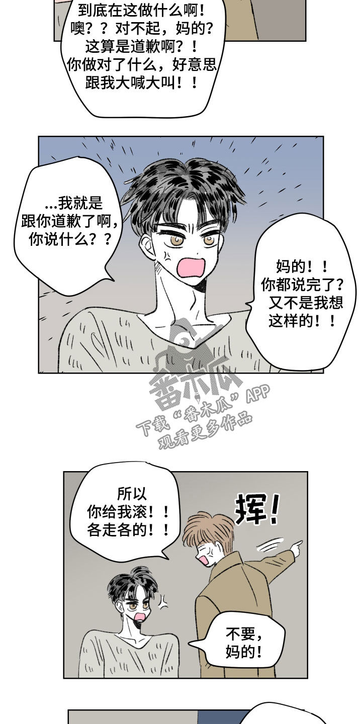恋爱三角漫画,第61话1图