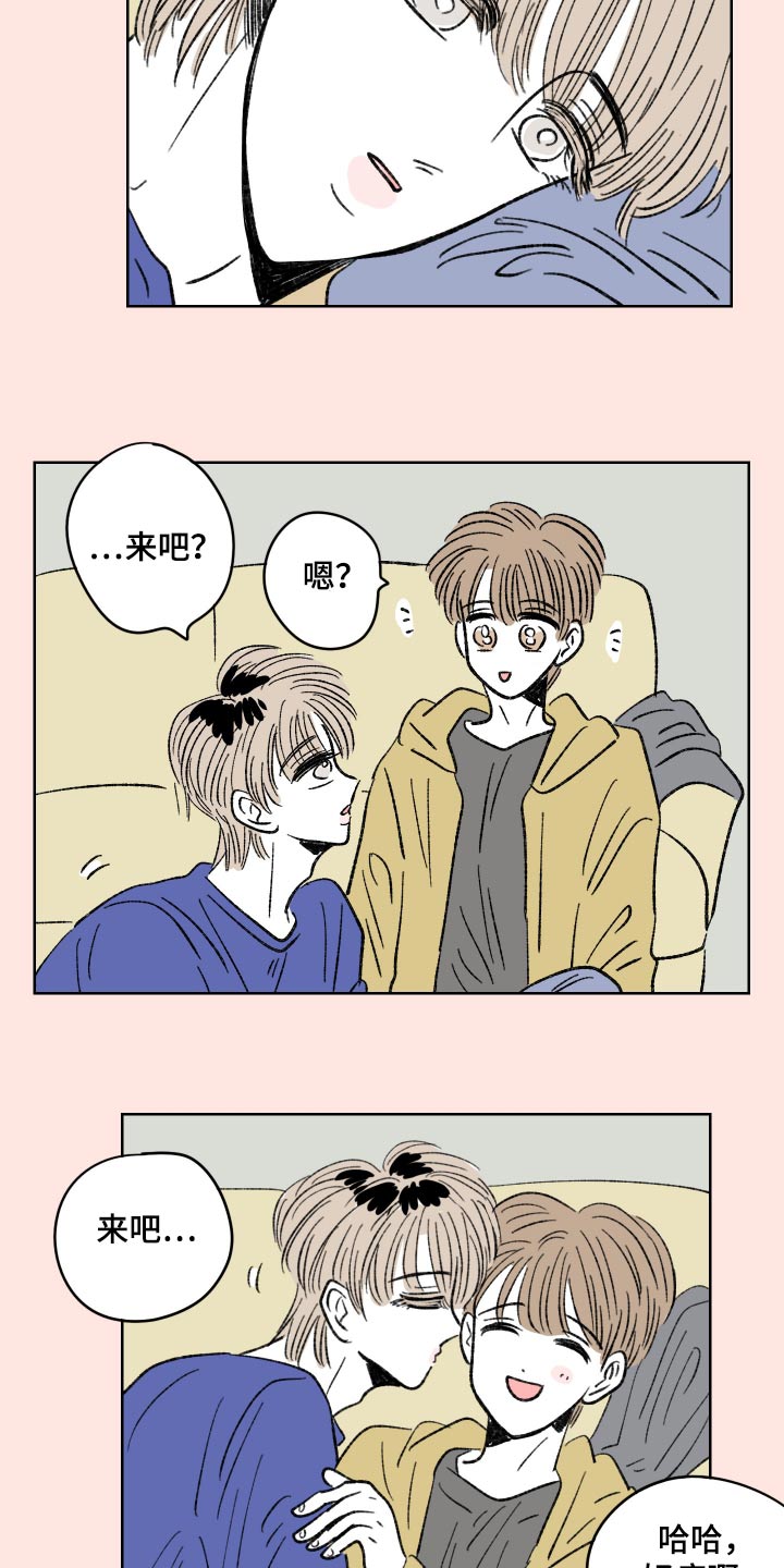 恋爱三角漫画,第100话1图