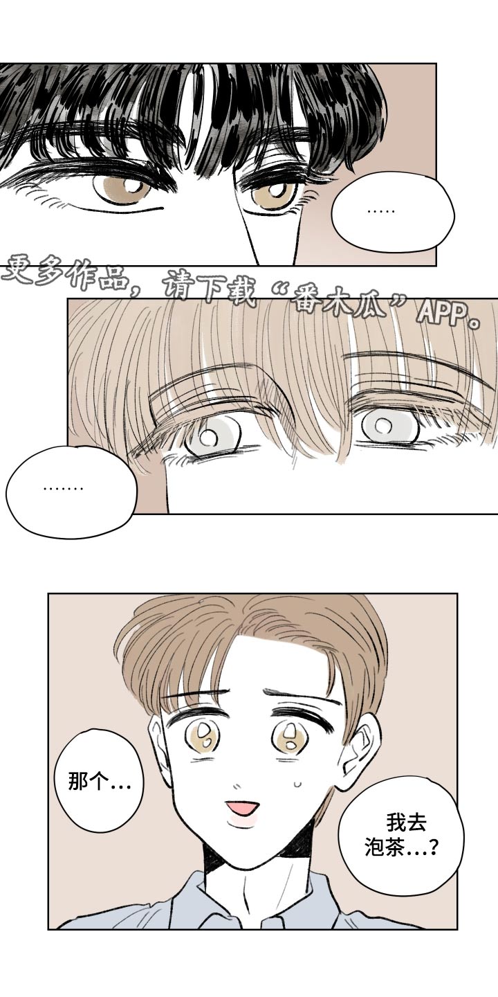 恋爱三角漫画,第107话1图