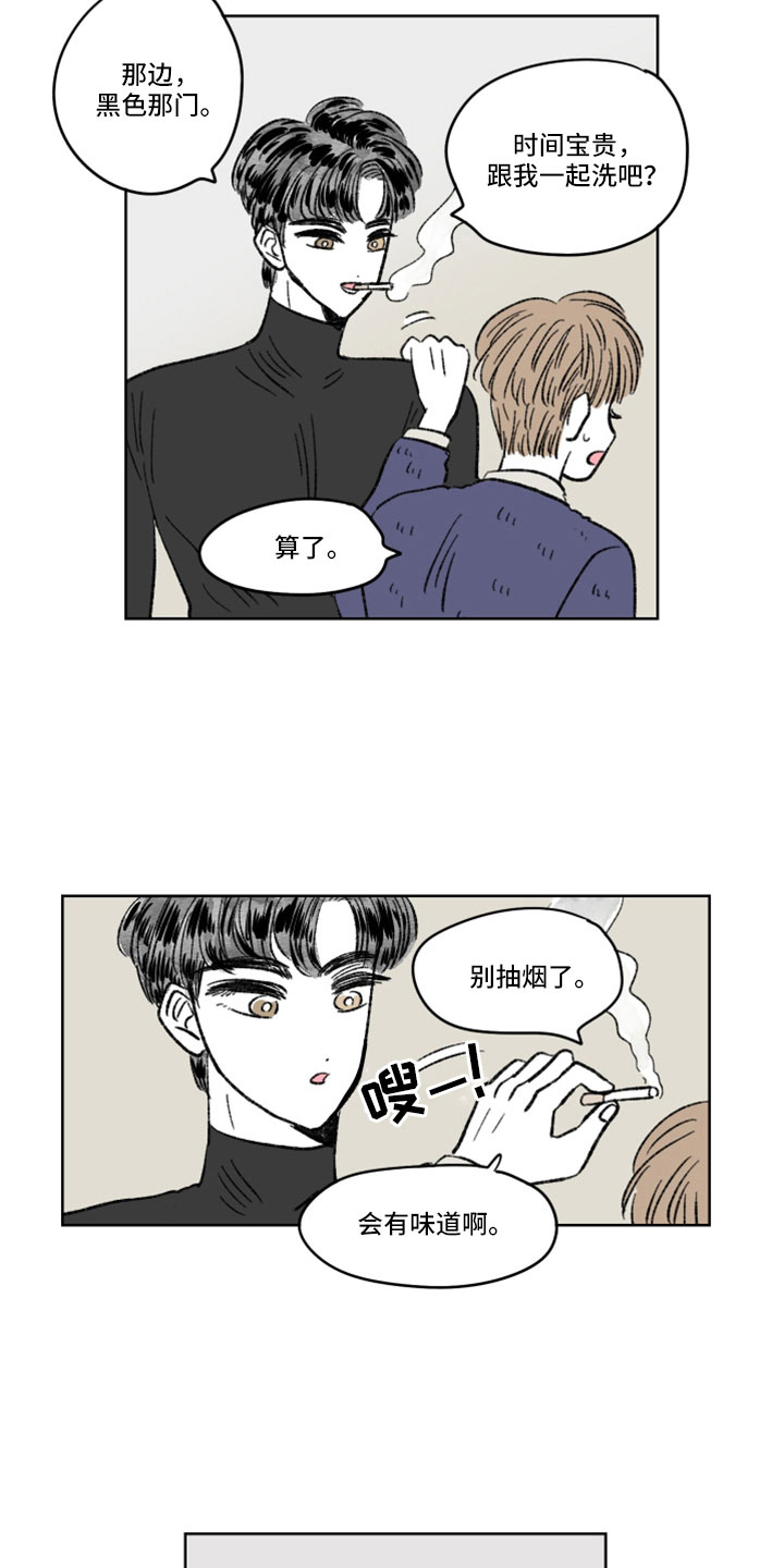 恋爱三角漫画,第44话1图