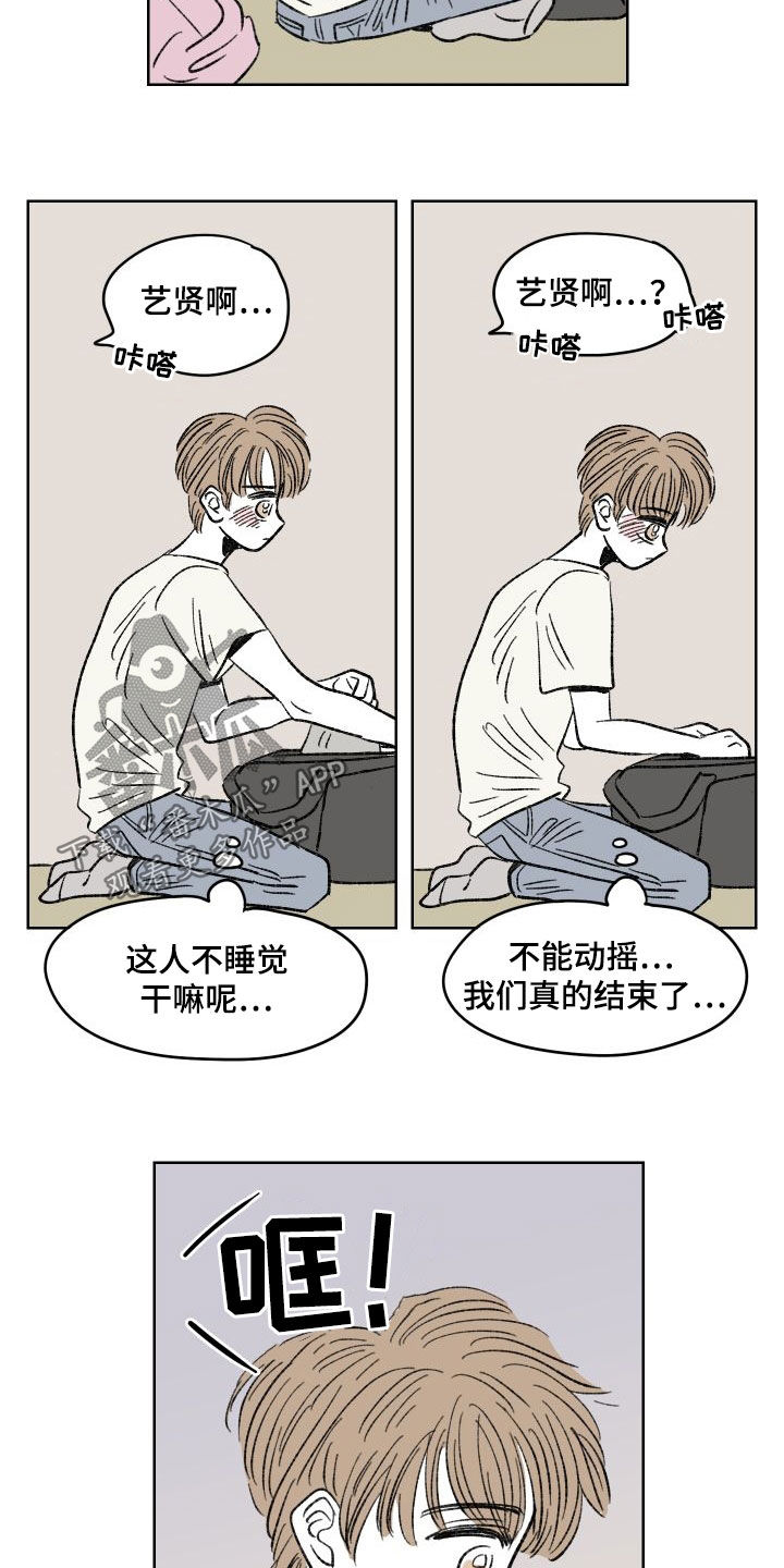 恋爱三角漫画,第39话1图