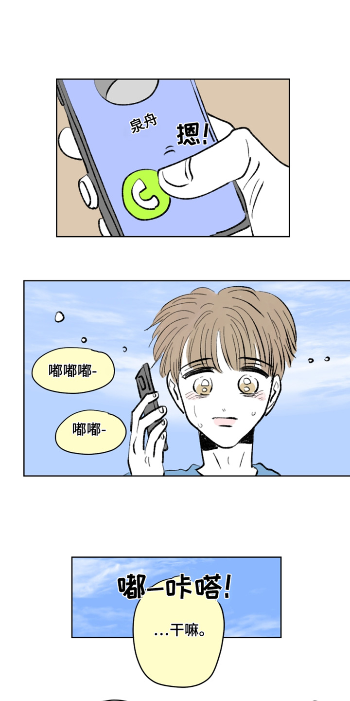 恋爱三角漫画,第118话2图