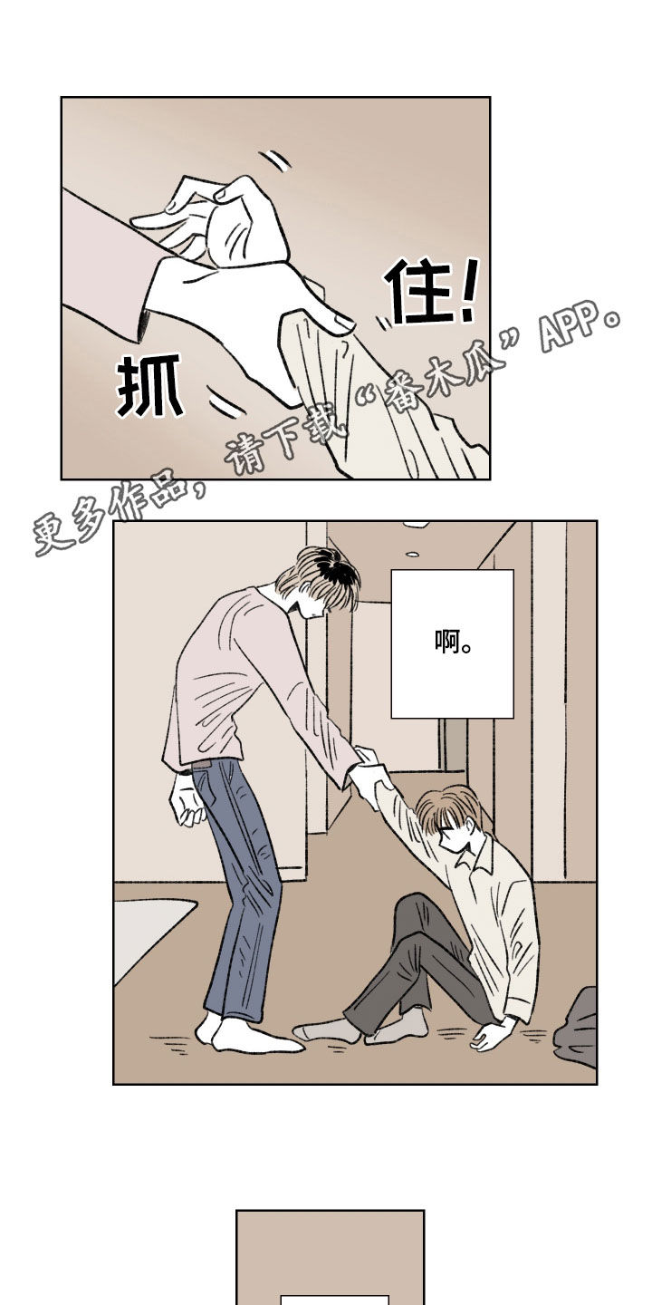 恋爱三角漫画,第73话1图