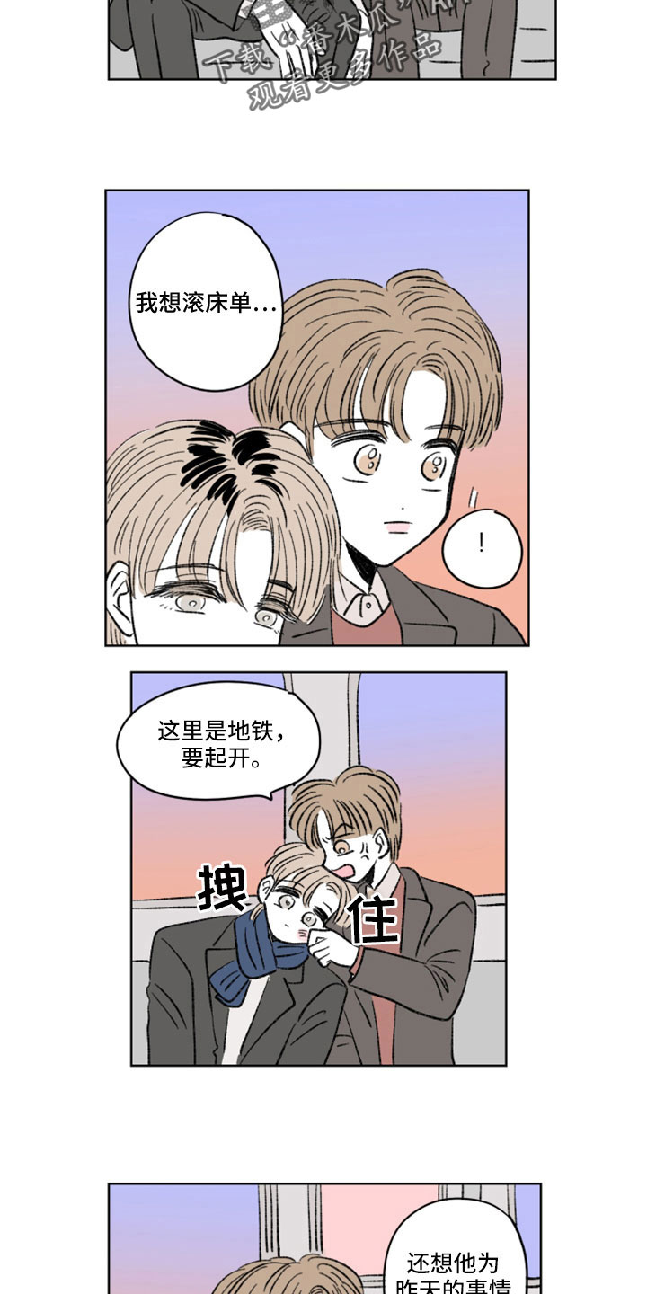 恋爱三角漫画,第41话2图