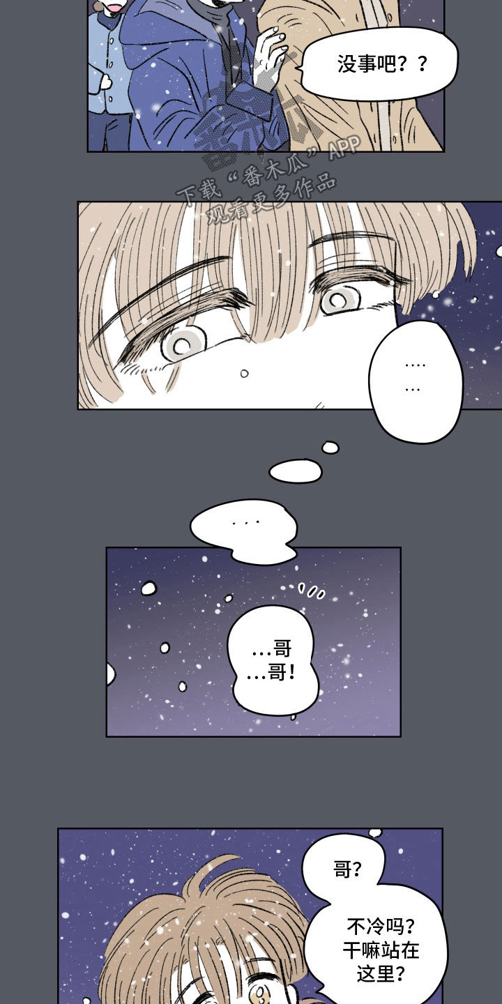 恋爱三角漫画,第78话2图