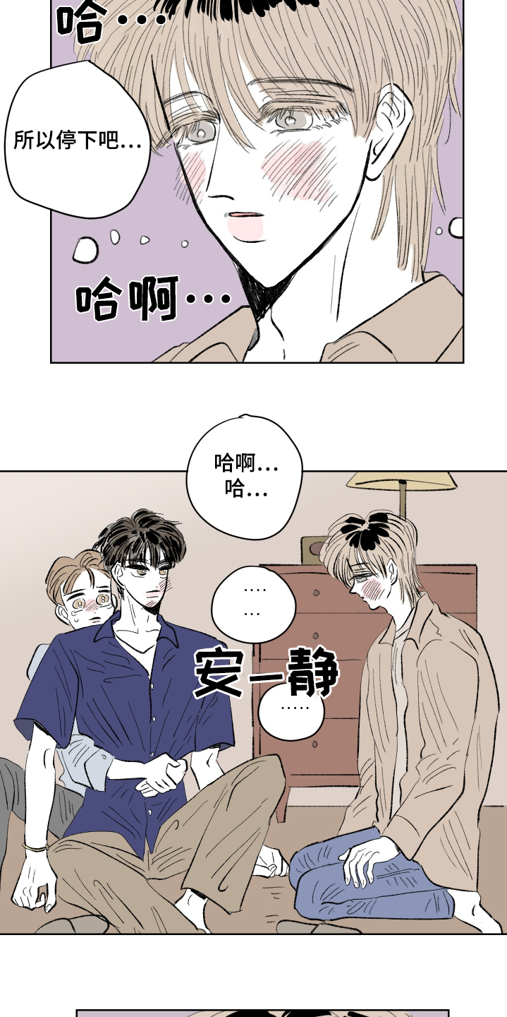 恋爱三角漫画,第108话2图