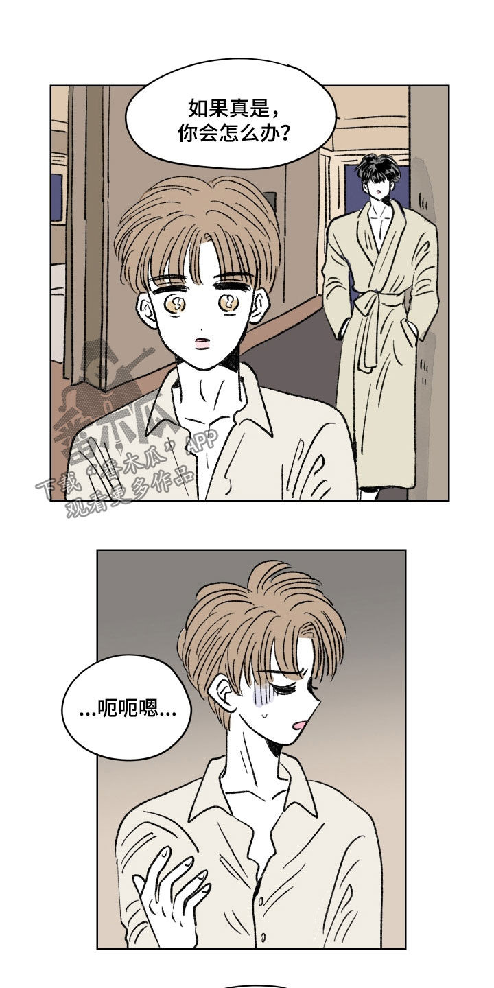 恋爱三角漫画,第68话1图
