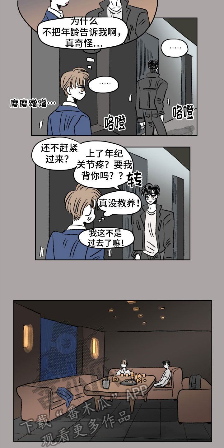 恋爱三角漫画,第6话1图