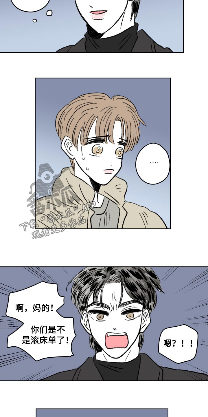恋爱三角漫画,第87话1图