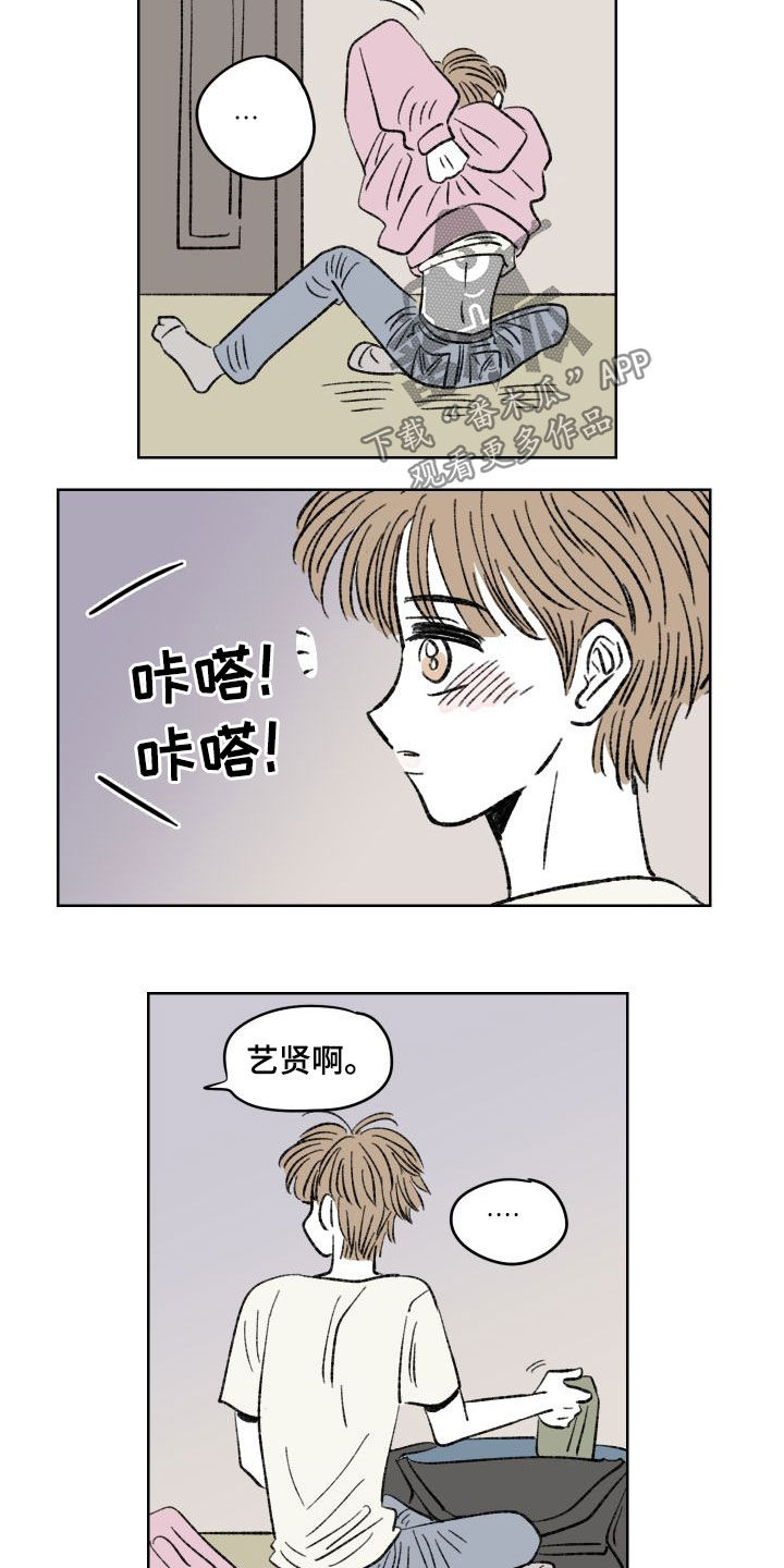 恋爱三角漫画,第39话2图