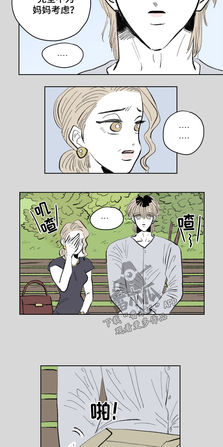 恋爱三角漫画,第111话1图
