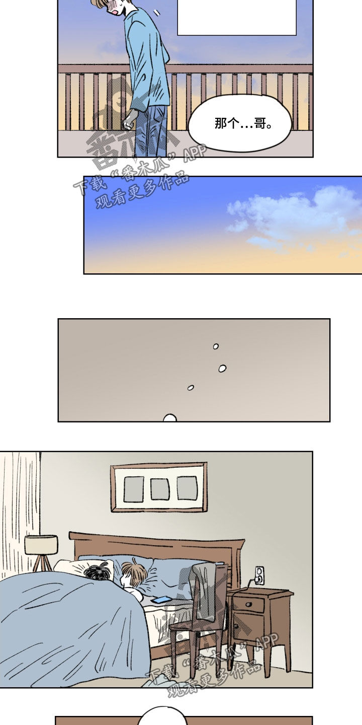 恋爱三角漫画,第20话2图