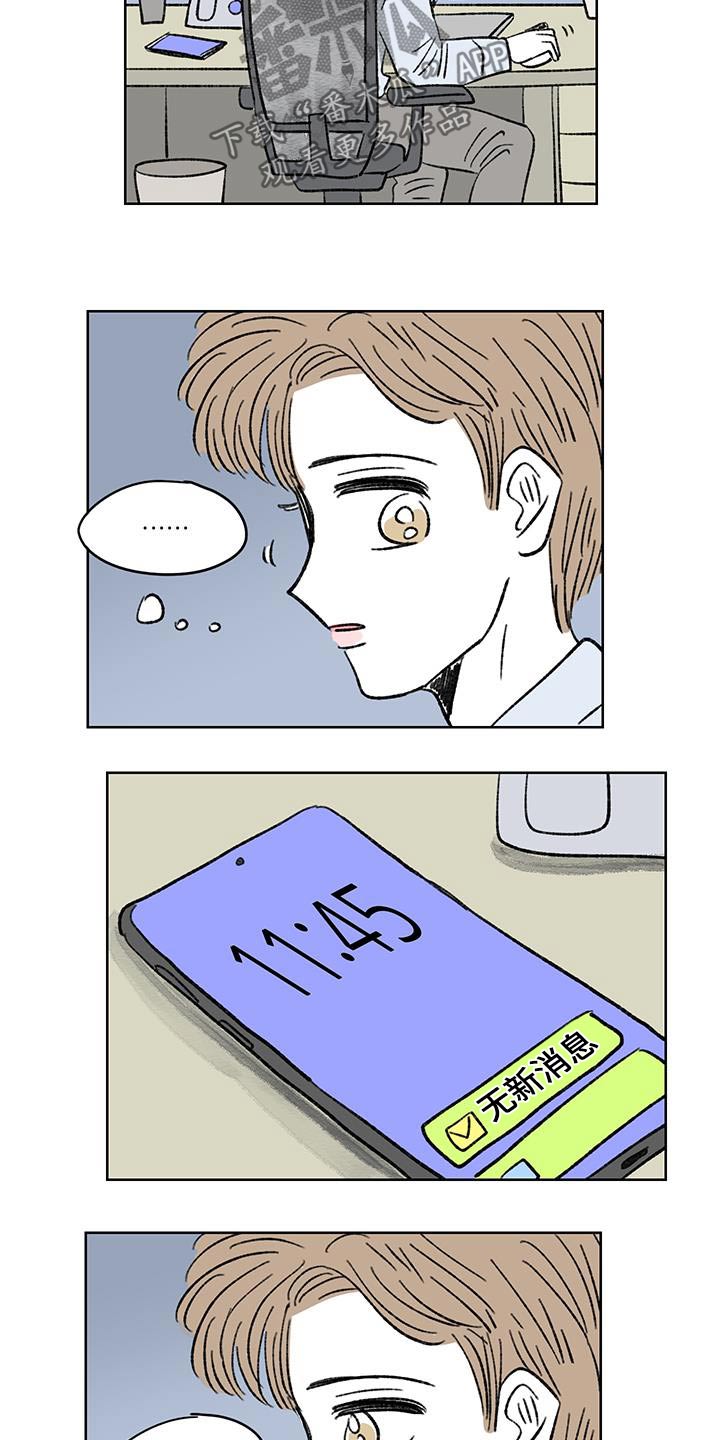 恋爱三角漫画,第89话2图