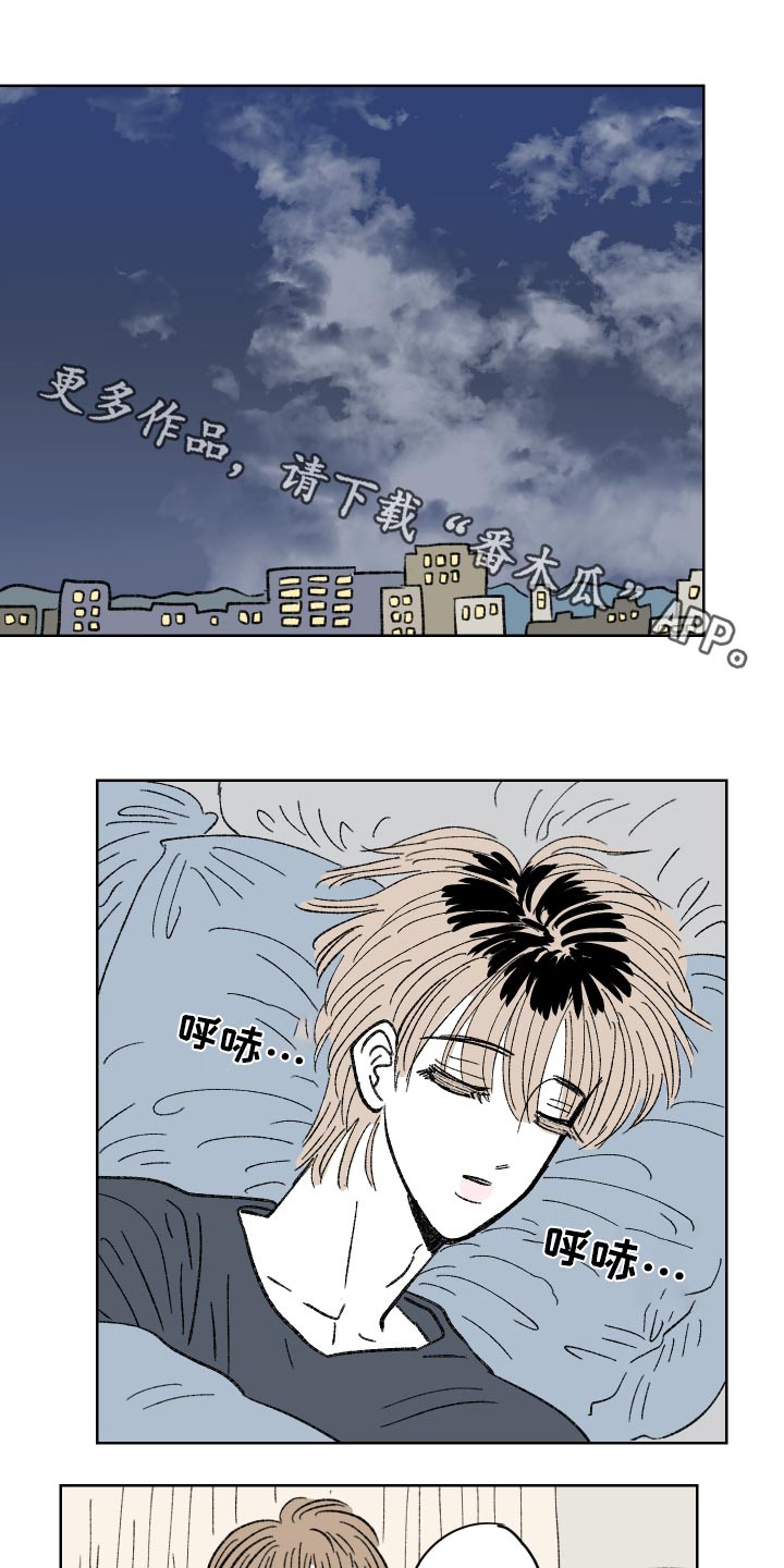 恋爱三角漫画,第87话1图